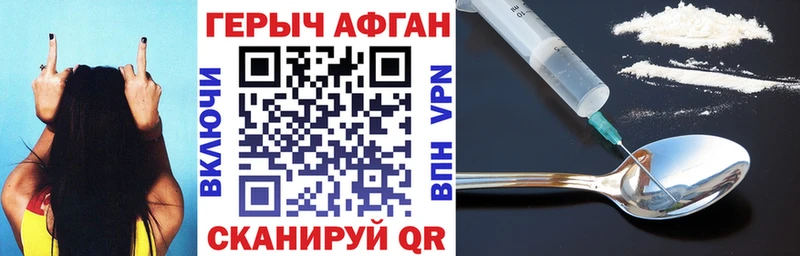 Героин Heroin Купить где Казань